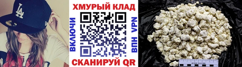 Купить Ряжск ГЕРОИН хмурый