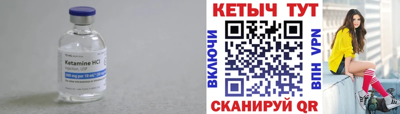Кетамин ketamine  Купить закладки  Ряжск 