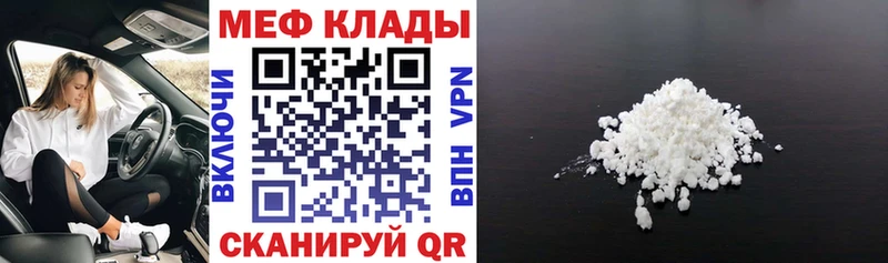 Купить закладки  Ряжск  Мефедрон кристаллы 