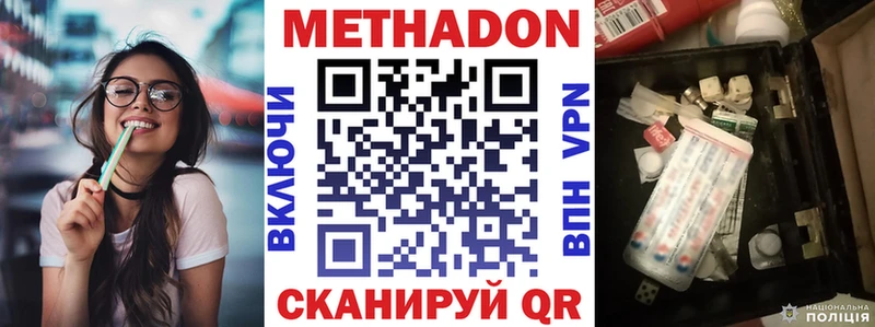 МЕТАДОН VHQ  Купить  Ряжск 