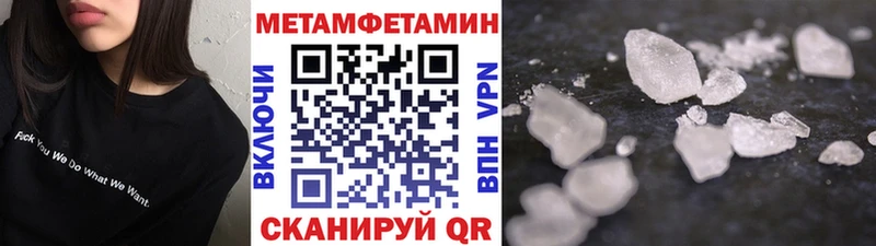 МЕТАМФЕТАМИН Methamphetamine  Купить  Ряжск 